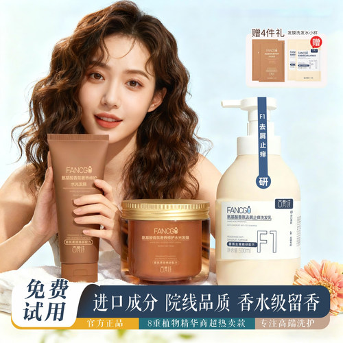 古梵诗去屑止痒洗发水男女可用