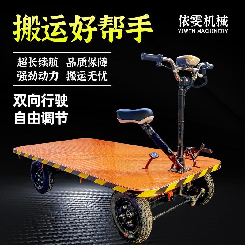 倒骑驴电动四轮平板车搬运车摆摊升降运输推车拉货拖车三轮载重王