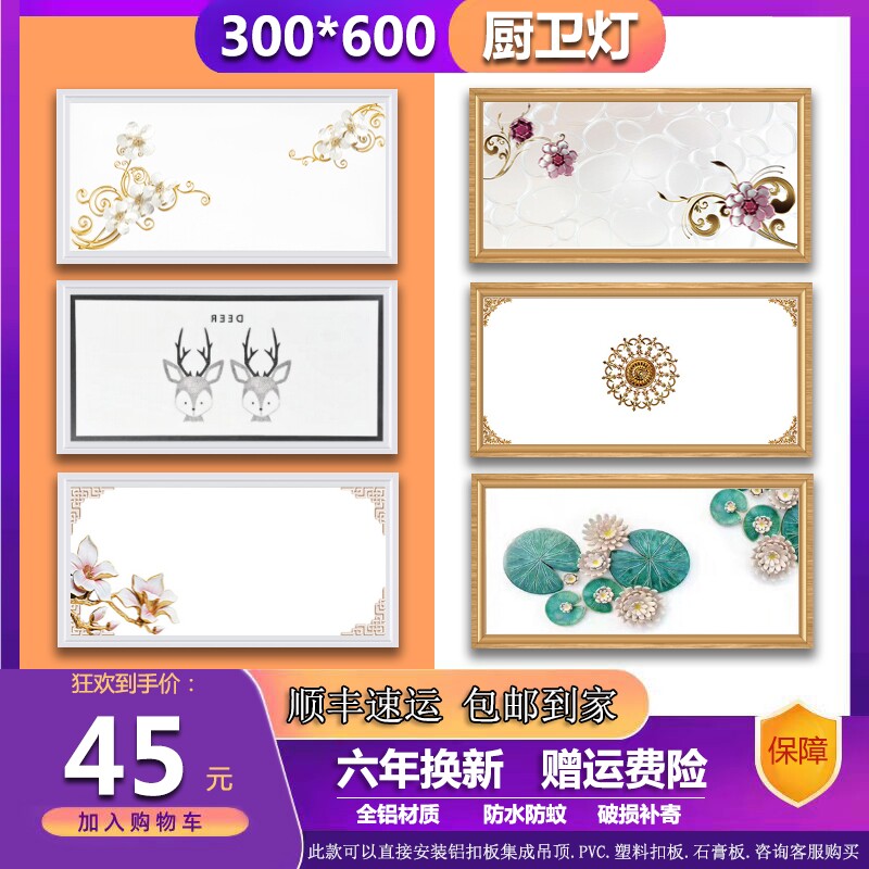 集成吊顶led灯30x60 厨房卫生间吸顶灯铝扣板嵌入式300x600平板灯