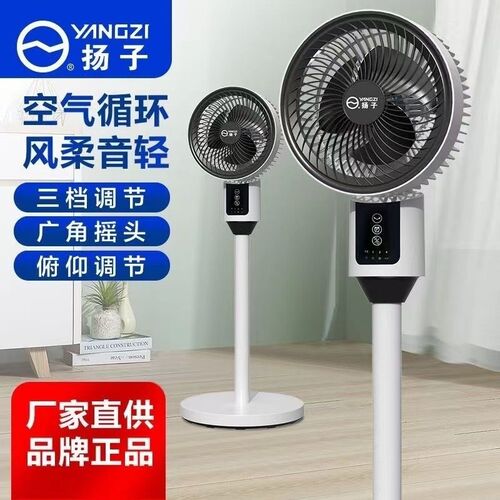 家用空气循环扇空气扇家用落x地扇台立两用扇底噪左右摇头遥控定