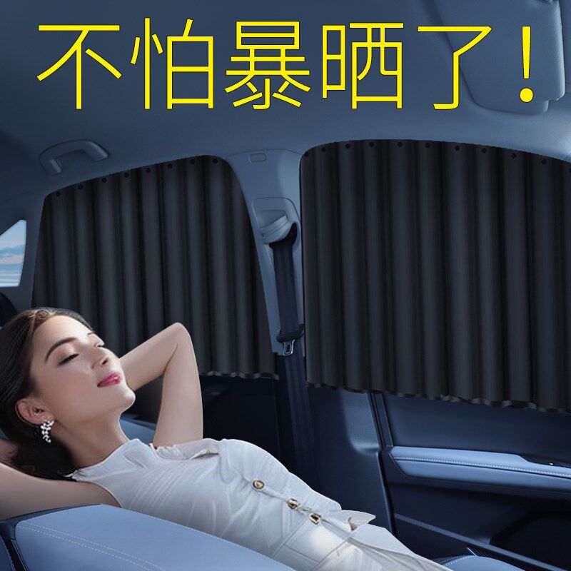 小车窗帘轨道车窗遮阳帘婴儿宝宝车帘汽车斜阳车内车载遮光帘子