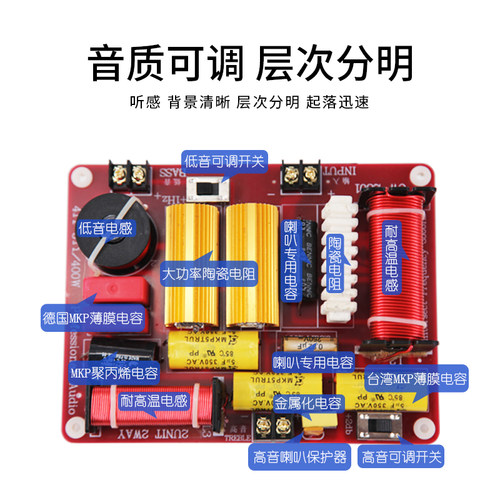 舞台音箱分频器二分频发烧级大功率卡包箱高低二路分频分音器