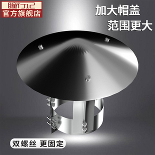 304不锈钢室外防雨帽烟囱防风帽烟筒盖土灶壁炉烟管罩管道排烟帽