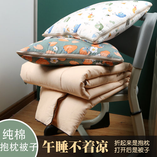 抱枕被子两用全棉午休被车载纯棉靠垫办公室小被子春夏可拆洗旅行