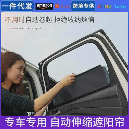 自动拉伸式网纱窗帘汽车夏季防嗮伸缩车窗遮阳挡