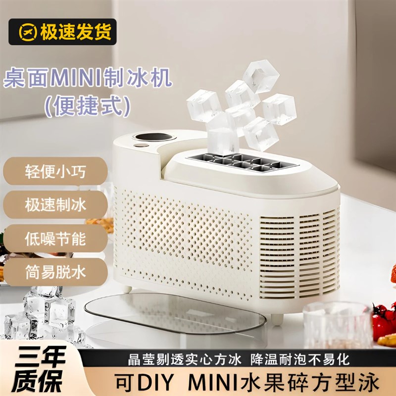 制冰机小型家用宿舍小功率实心冰块制造机办公室车载露营制冰模具