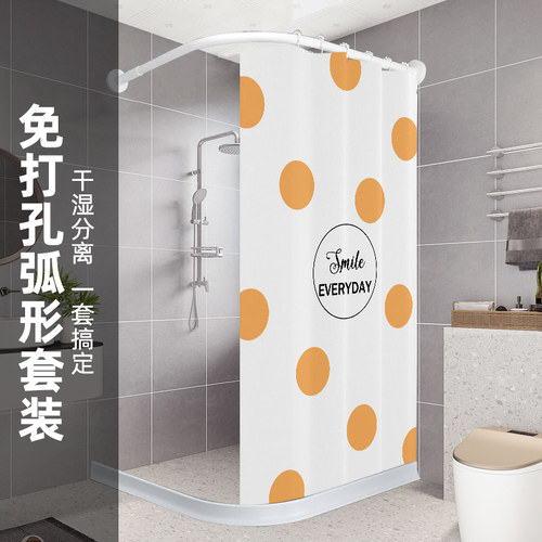弧形浴帘套装免打孔 磁吸浴室帘布L型卫生间隔断帘加厚防水帘防霉
