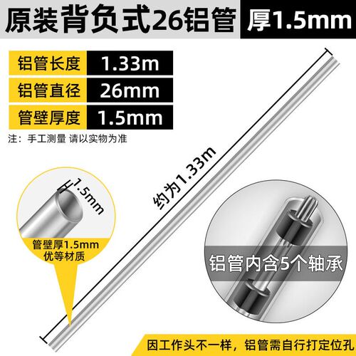 新品割草机配件铝管l工作杆子揹负式侧挂式26管2R8管割草机操作杆