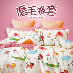 定做 1.5米1.8m床纯棉儿童卡通1.2双人被罩秋冬 加厚磨毛被套单件