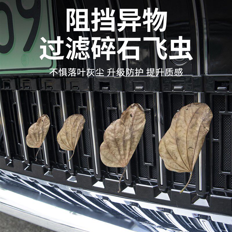 24新款极氪009中网防虫网水箱防尘保护罩汽车前脸改装饰用品配件