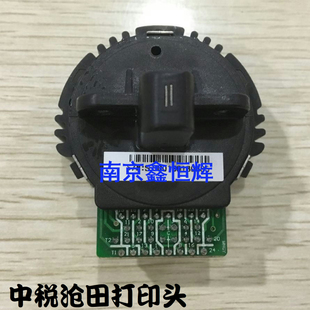 I980k打印头 沧田630K635KII金税730KII航天斯达970 适用 中税