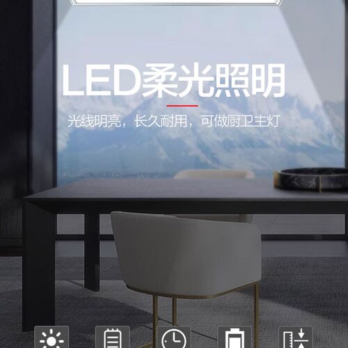 集成吊顶灯300x480厨卫300x484平板灯300x485 铝扣板LED灯