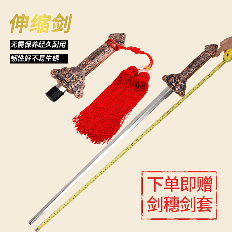 全金属不锈钢太极伸缩剑男女晨练剑健身折叠表演道具剑.收缩加重