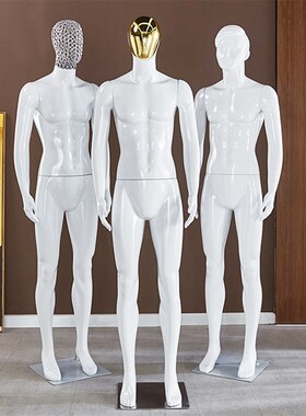 男模特全身服装店商场橱窗展示架子烤漆白色黑色红色镂空塑料假人