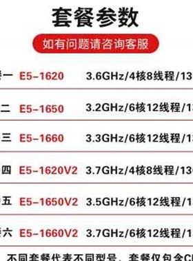 至强E5 1620 E5 1650 1660 E5 1620V2 1650V2 1660v2CPU X79 2011
