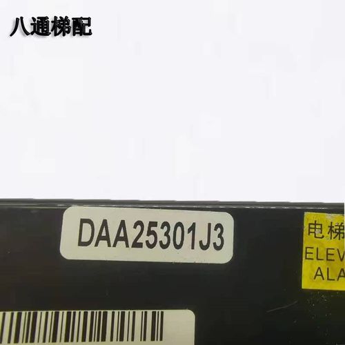 奥的斯电梯配件 DAA25301J3 奥的斯电梯轿内轿厢对讲副机