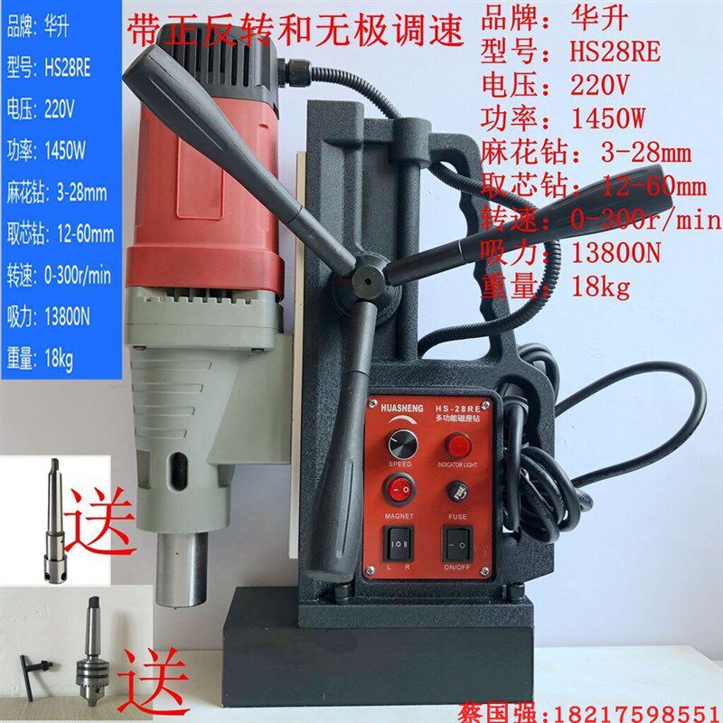 多功能磁力钻磁座钻空心钻钢板铁板槽钢钻孔打洞孔电钻机取芯套料,五金/工具,电钻,淘宝优惠券,粉丝福利购,淘宝优惠卷