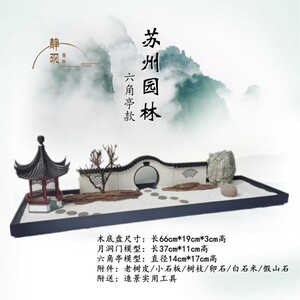 居室中式装饰摆景苏州园林茶室书房摆件江南水乡山石假山盆景艺术