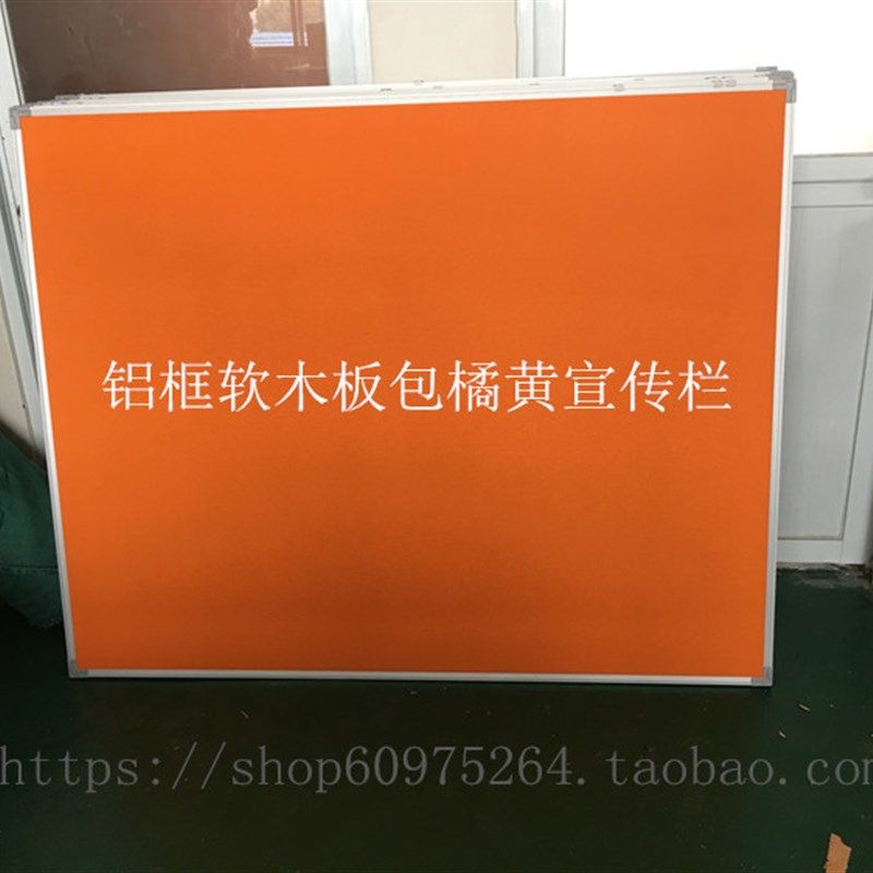 铝框彩色贴布软木板留言板公告宣传栏幼儿园主题墙100*180展示