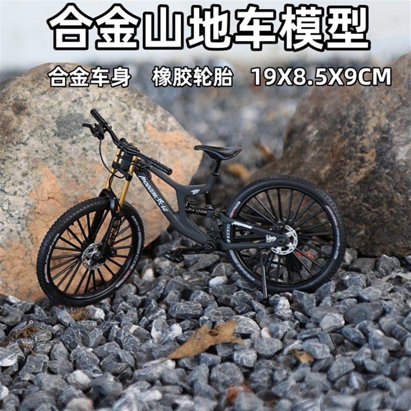 前后减震仿真金属速降自行车玩具模型软尾山地车赛车迷你单车摆件,玩具/童车/益智/积木/模型,合金车/玩具仿真车/收藏车模,淘宝优惠券,粉丝福利购,淘宝优惠卷