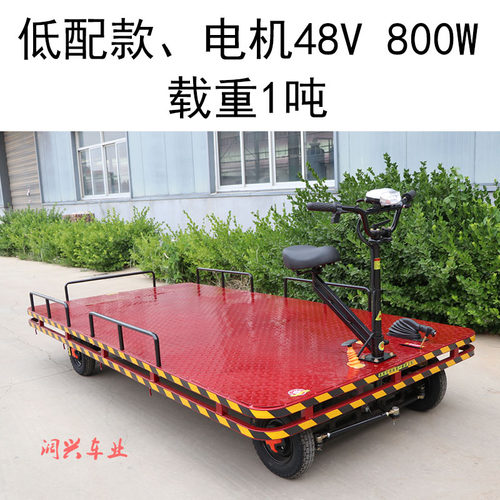 电动平板车拉货车大功率载重王倒骑驴四轮工地库房厂区搬运车两吨