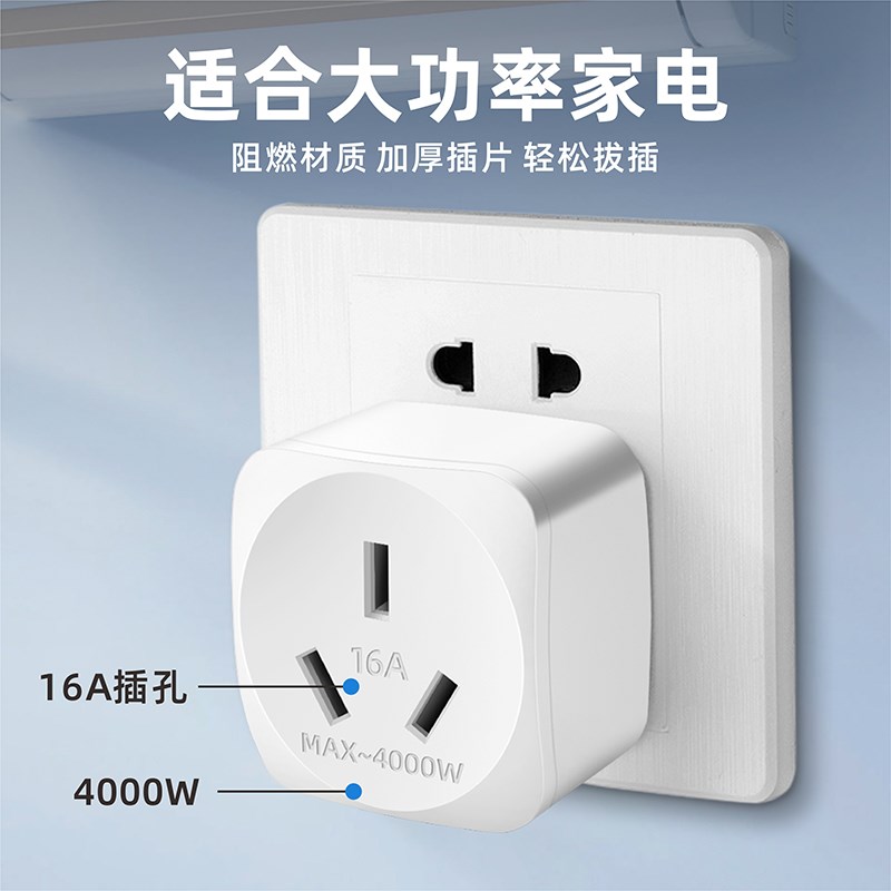 10a转16a空调插座转换器多功能16安插头转换器大功率三孔插排