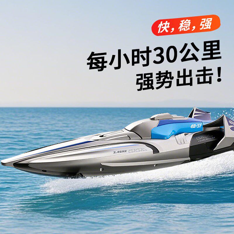 超大高速遥控船大马力快艇防水电动儿童男孩拉网轮船模型玩具船,玩具/童车/益智/积木/模型,电动/遥控船类,淘宝优惠券,粉丝福利购,淘宝优惠卷