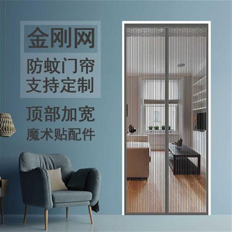 防蚊门帘磁性纱窗网防蝇大门门帘沙门纱网免打孔磁吸纱门帘防蚊帘