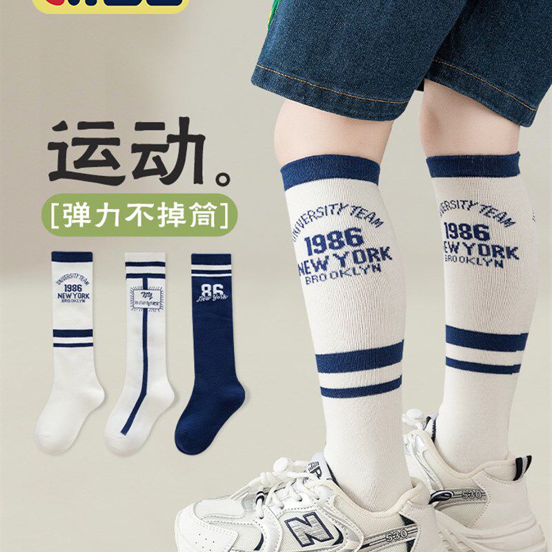 男童长筒袜春季新品儿童运动足球袜男孩春秋季学院风高筒袜