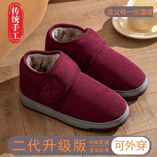 老人冬天老年妈妈老式棉鞋男款冬季包跟防滑加绒加厚老奶奶棉拖鞋