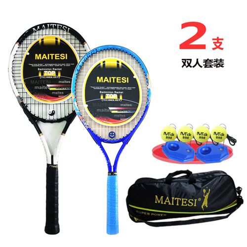 网球训练器双人打回弹成人单人打带线皮筋儿童带绳固定网球拍亲子