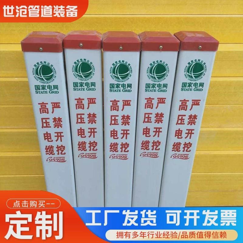交通地埋玻璃钢警示桩pvc管道标识标志桩燃气供水电力电缆桩界桩