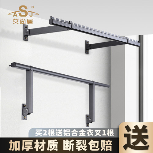 可折叠晾衣杆侧装晾衣架固定杆墙上壁挂晒衣杆一根室外铝合金凉杆