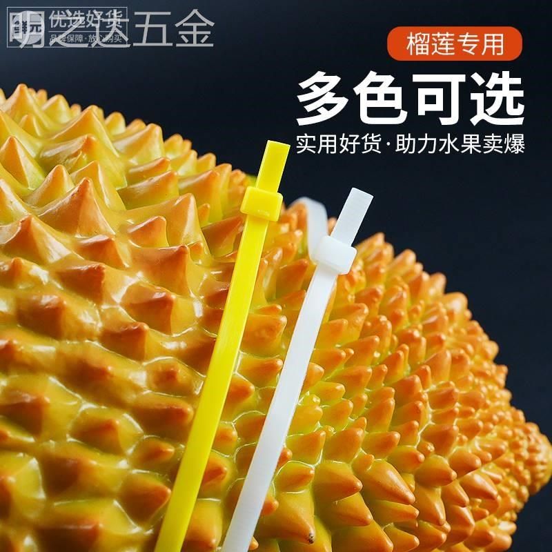 捆榴莲扎带高强度加长尼龙捆绑带替代皮筋束线带自锁卡扣塑料扎带