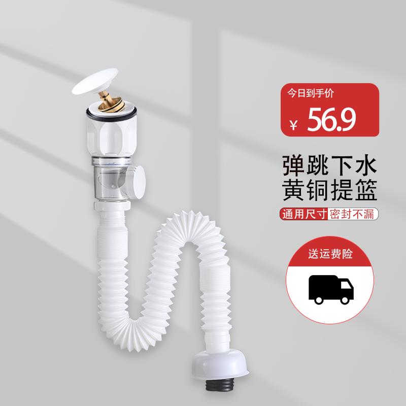 镶诚化妆室白色弹跳横排下水器洗手池洗面洗脸盆防臭下水管排水管