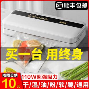 全自动抽真空封口机食品包装机新款小型家用保鲜袋密封封口机商用