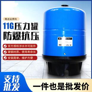 净水器压力桶11G20加仑碳钢储水桶家用纯水机净水机6G压力桶通用