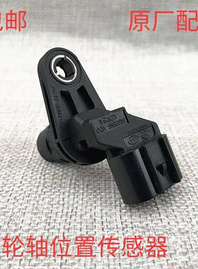 北京现代KIA悦动瑞纳朗动I30 秀尔福瑞迪K2K3凸轮轴位置感测器