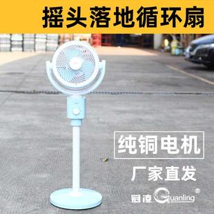 冠凌空气循环扇家用静音遥控定时电风扇摇头落地扇小型 纯铜电机