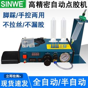 983全自动点胶机灌胶机打胶机器982半手动注胶机气动滴胶机滴塑机