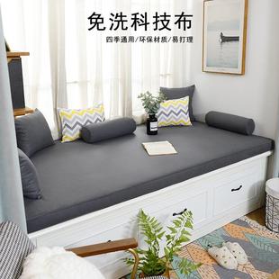 通用网红定制北欧 科技布轻奢飘窗垫海绵窗台垫子卧室北欧阳台四季