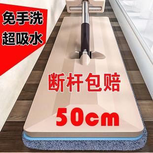 懒人拖把干湿两用大号平板拖50cm 免手洗拖把家用一拖净2023新款