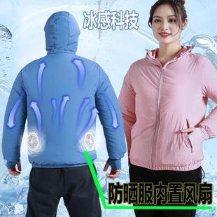 降溫 空調衣服女制冷防曬帶風扇戶外衣服充電風扇男釣魚外套薄款
