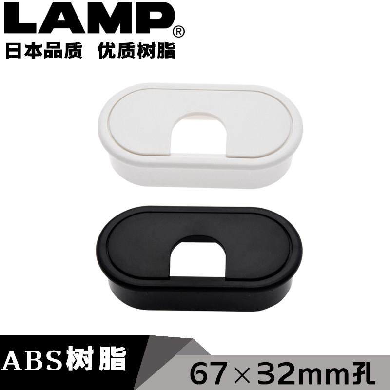 蓝普线孔盖LN72S 长方形桌面线孔盒 ABS材质线孔盖 居家办公线材,基础建材,线孔盖,淘宝优惠券,粉丝福利购,淘宝优惠卷