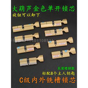 超级c级多轨道侧柱锁芯70/75/80mm中心大葫芦金单开防盗门通用