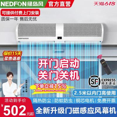 绿岛风门控风幕机商用自动感应门店铺餐饮店门口风帘机冷库空气幕