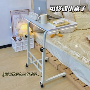 可移动升降床边桌小桌子电脑桌卧室宿舍下铺床头小桌板笔记本支架