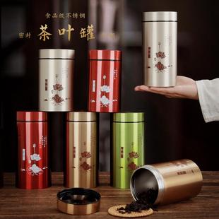 旅行随身小号家用储存储物空罐密封罐 不锈钢茶叶罐空盒高端便携式