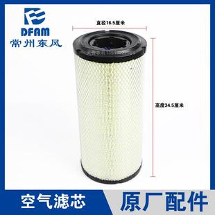 9空滤器空气滤芯 常州东风拖拉机配件大全704 904 804 全车件