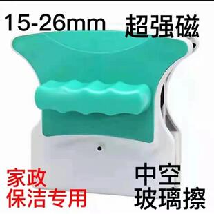 擦玻璃器强磁双层中空玻璃擦窗双面擦玻璃清洁洗刮工具高楼清洁